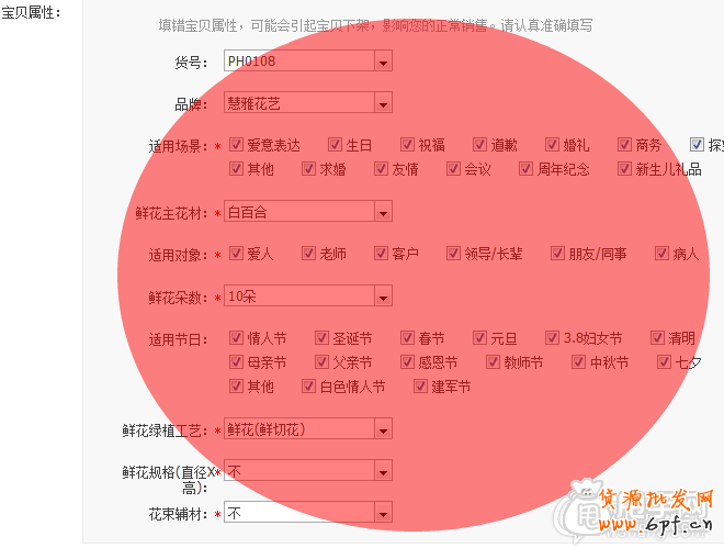 三心賣家的福利,報名天天特價成功的訣竅1