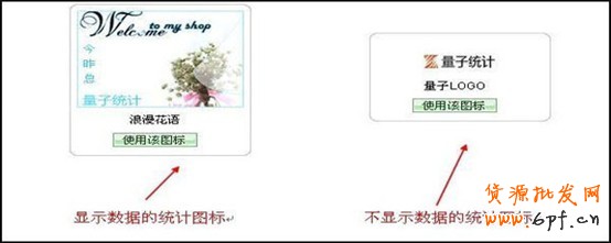 量子恒道-店鋪經怎么看,全功能解讀系列(4)23