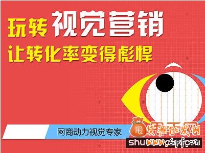 六大類服裝類目的視覺營銷策略應(yīng)用