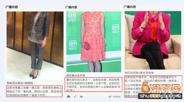 用運(yùn)營和內(nèi)容來吸引微淘粉絲3