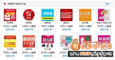 你知道如何提高淘寶U站排名嗎?