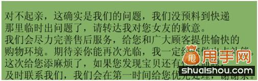 教你巧妙對(duì)待中差評(píng)提高轉(zhuǎn)化率6