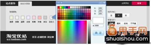 淘寶U站裝修寶貝2