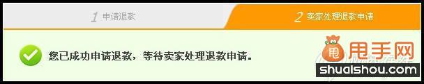 甩手網(wǎng)教你如何處理淘寶維權(quán)糾紛3