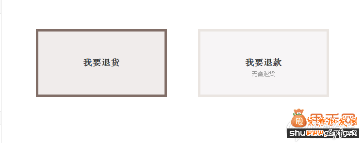 甩手網(wǎng)教你如何處理淘寶維權(quán)糾紛2