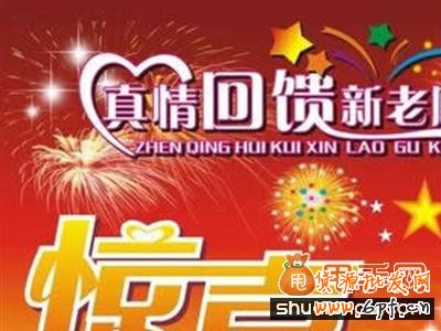 2014中小賣家如何打響開春第一個漂亮的翻身仗？