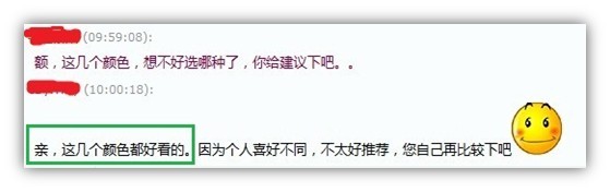 網(wǎng)店客服必看