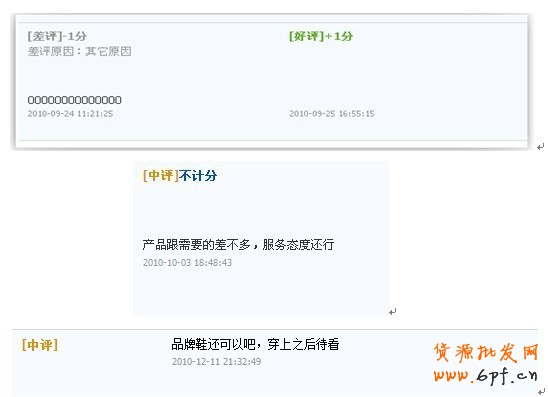 網(wǎng)店客服中差評(píng)處理建議