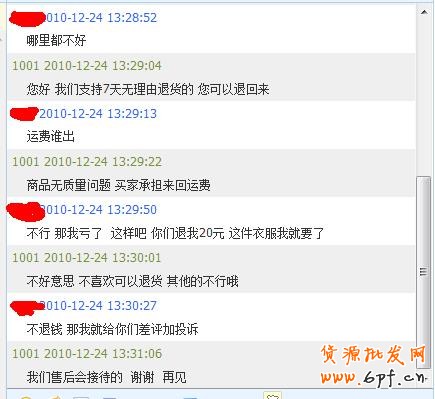 網(wǎng)店客服中差評(píng)處理建議