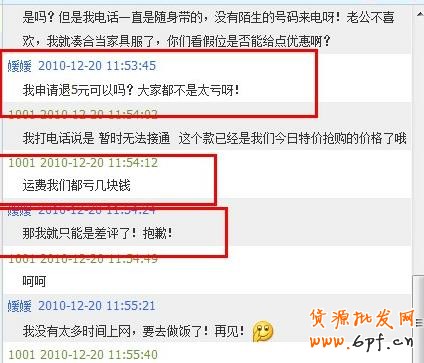 網(wǎng)店客服中差評(píng)處理建議