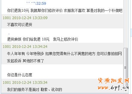 網(wǎng)店客服中差評(píng)處理建議