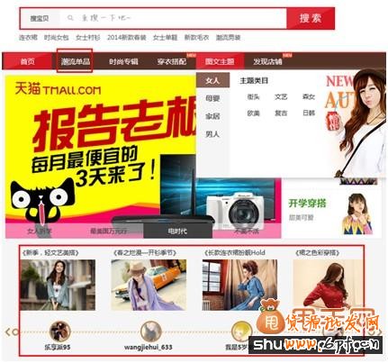 賣家如何獲益“愛淘寶”的流量3