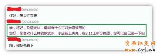 售前客服，可以做的其實很多7