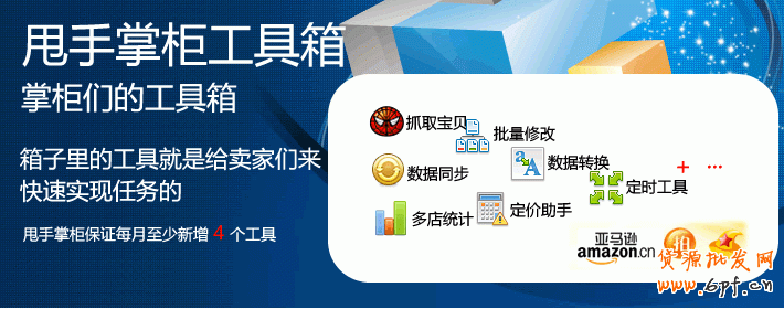 做好淘寶店長的三個重要因素