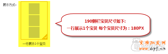 新手裝修教程-寶貝推薦怎么設(shè)置?5