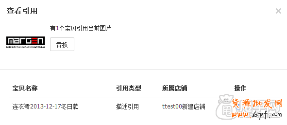 詳解圖片空間圖片引用和未引用、圖片替換教程2