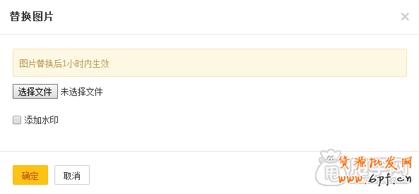 詳解圖片空間圖片引用和未引用、圖片替換教程6