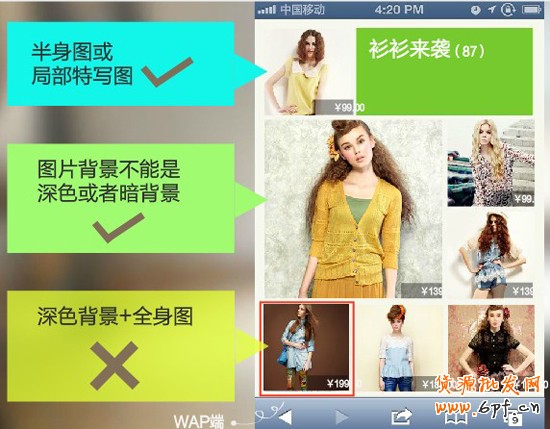 手機淘寶店鋪裝修