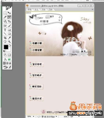淘寶寶貝描述模板制作教程4