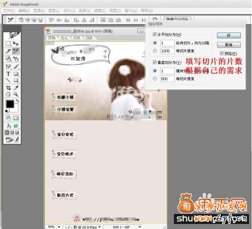 淘寶寶貝描述模板制作教程5