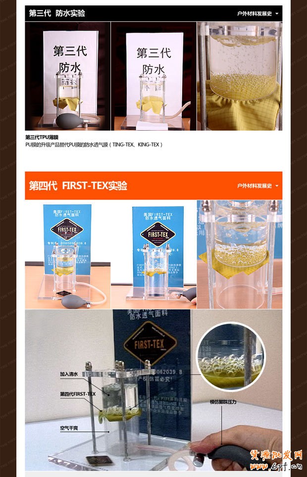 爆款思路策劃設計寶貝描述頁:美國第一戶外“防水登山鞋”