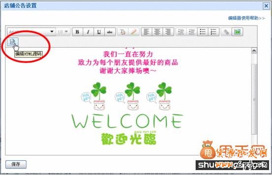 淘寶網店裝修:如何讓你的寶貝吸引用戶眼球2