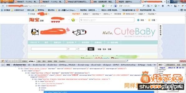 淘寶裝修技巧：快速獲取自己需要的圖片教程12