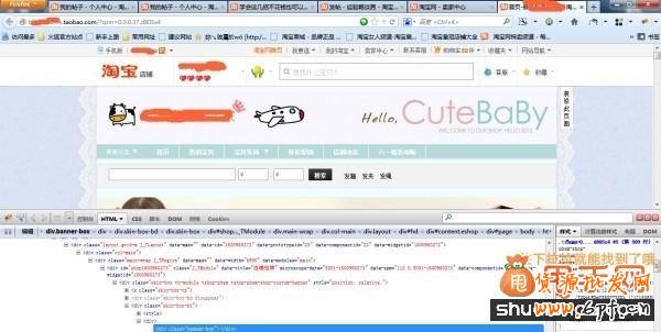 淘寶裝修技巧：快速獲取自己需要的圖片教程11