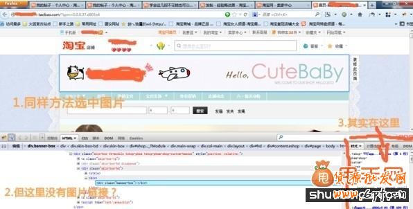 淘寶裝修技巧：快速獲取自己需要的圖片教程10