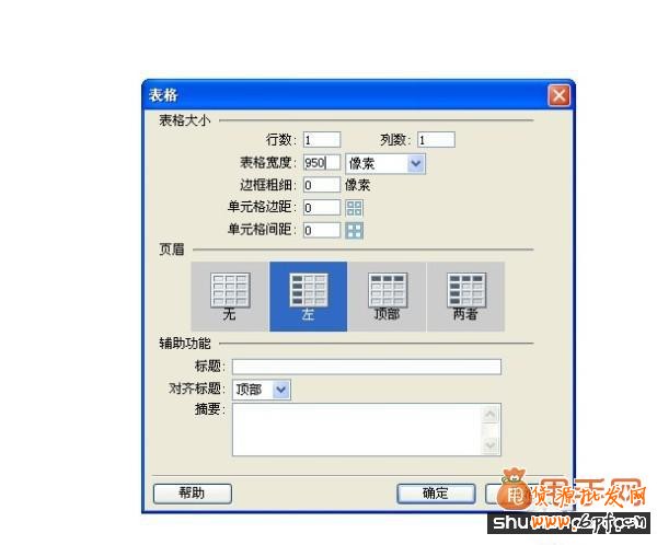 跟我學(xué)淘寶u站裝修12