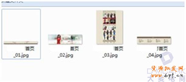 淘寶網店首頁裝修的步驟（上）