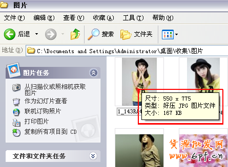 淘寶店鋪裝修基礎(chǔ)知識之如何產(chǎn)看圖片的尺寸