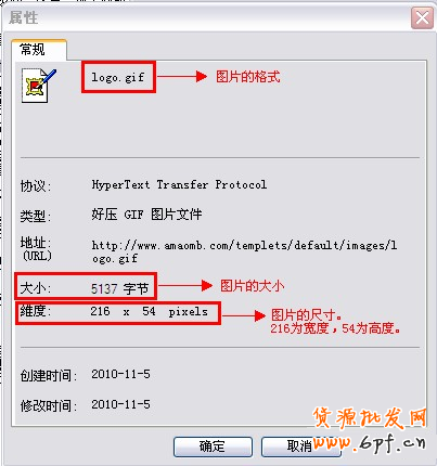 淘寶店鋪裝修基礎(chǔ)知識之如何產(chǎn)看圖片的尺寸