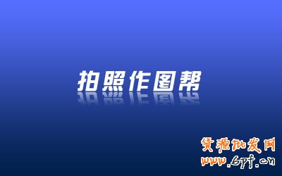 如何打造倒影圖片效果