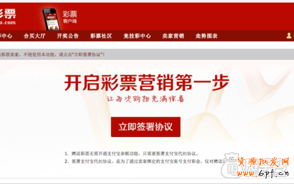 雙十一必選招式-送彩票千萬流量等著你2