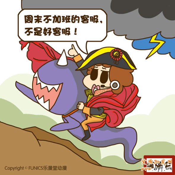 杜甫很忙，淘寶客服也很忙