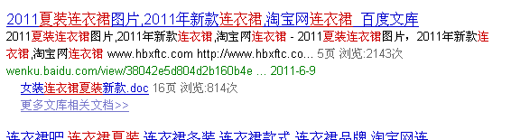 淘寶網(wǎng)店站外推廣