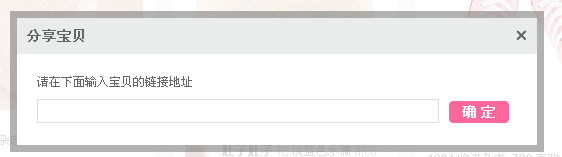 淘寶網(wǎng)店站外推廣