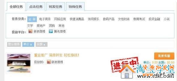 如何用微博做網店產品推廣