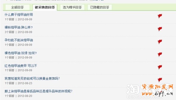 淘寶新手賣家免費(fèi)推廣經(jīng)驗(yàn)