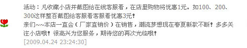 如何利用評價管理進行網(wǎng)店推廣