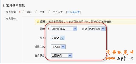 淘寶搜索排名規(guī)則類目相關(guān)性