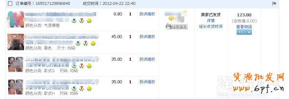 淘寶寶貝描述頁(yè)面