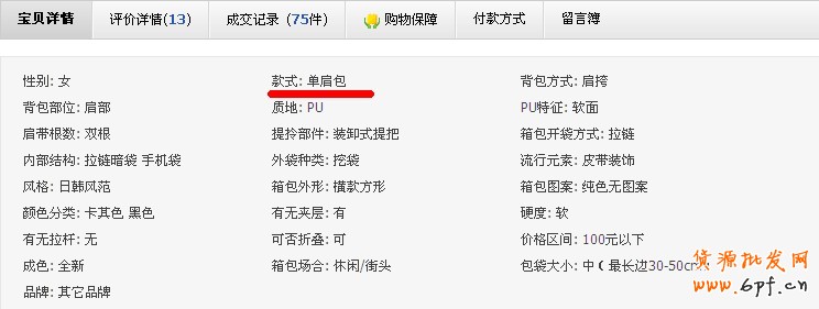 淘寶搜索優(yōu)化關(guān)鍵