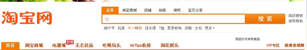 淘寶寶貝標(biāo)題關(guān)鍵字優(yōu)化技巧