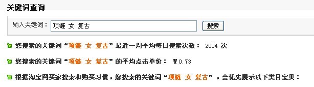 淘寶寶貝標(biāo)題關(guān)鍵字優(yōu)化技巧