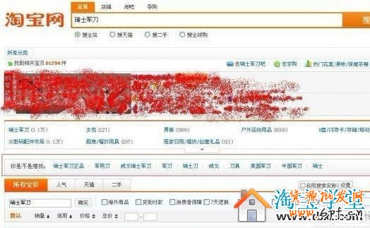 如何做好淘寶寶貝標題優化