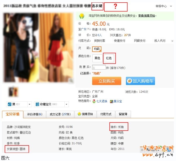 淘寶類目搜索排名規則
