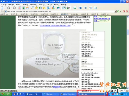 淘寶新手掌柜如何添加寶貝描述圖片