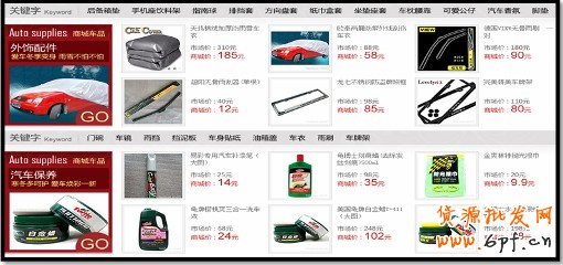 淘寶店鋪的裝修優化